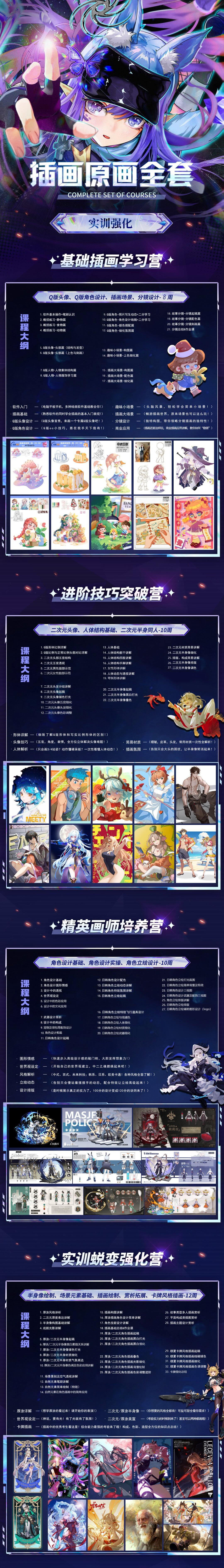 editor_ClassType_introduce_实训强化-4-改_1728979453109.jpg