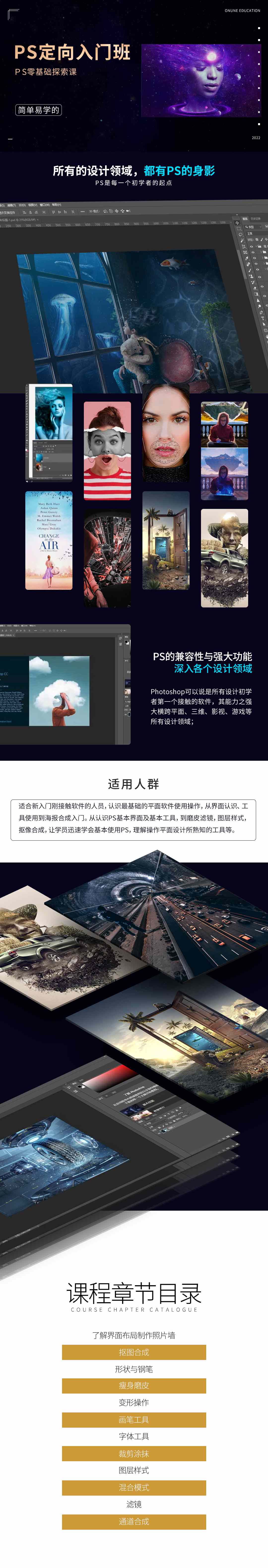 PS精品课详情页_1652955418034.jpg