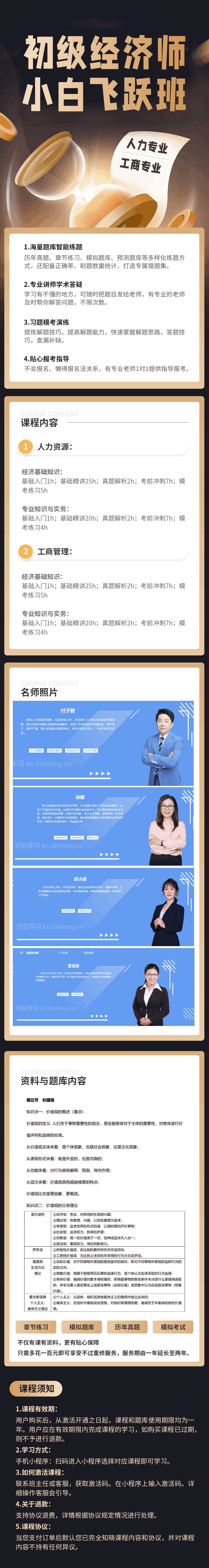editor_ClassType_introduce_画板1_1714129380736.png