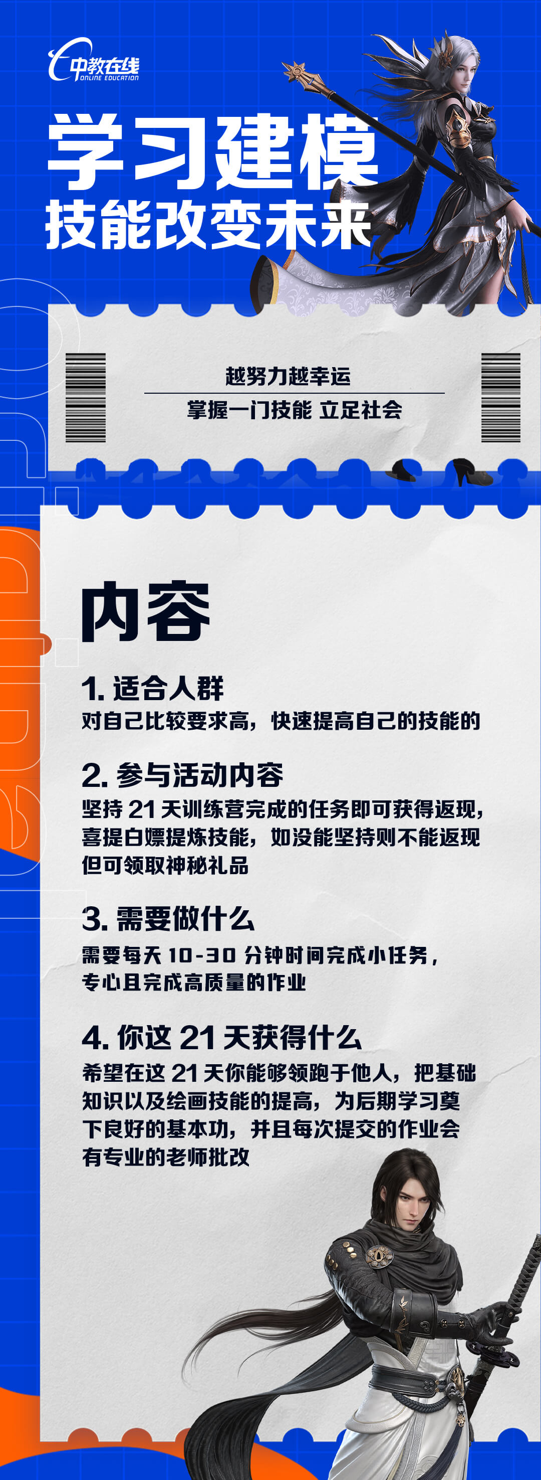 海报_1697104753094.jpg