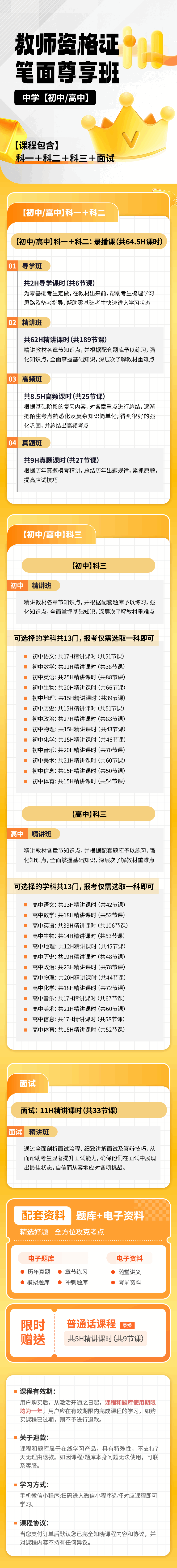 editor_ClassType_introduce_中学_1718091564859.png