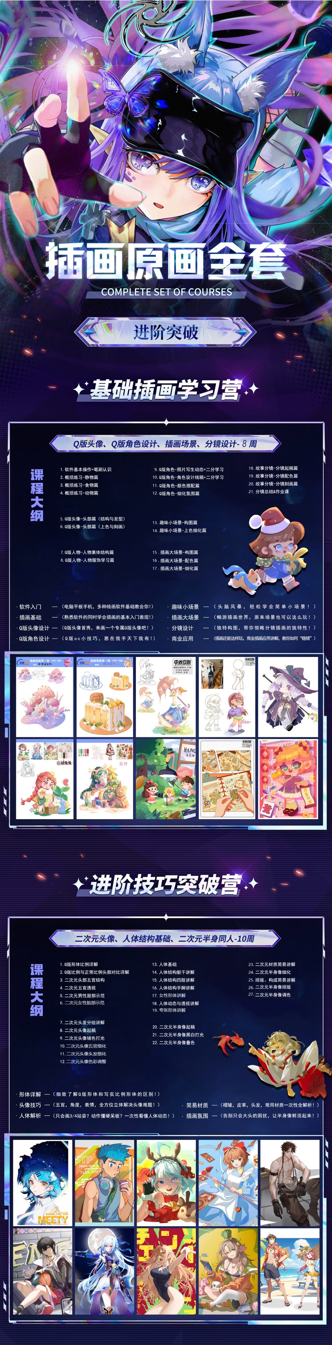 editor_ClassType_introduce_进阶突破-2-改_1728979353358.jpg