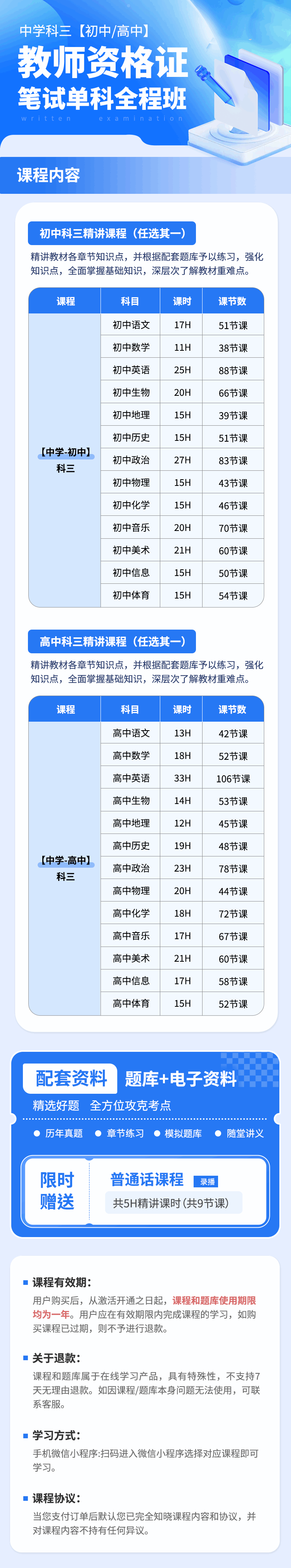 editor_ClassType_introduce_科三详情图_1718091622434.png
