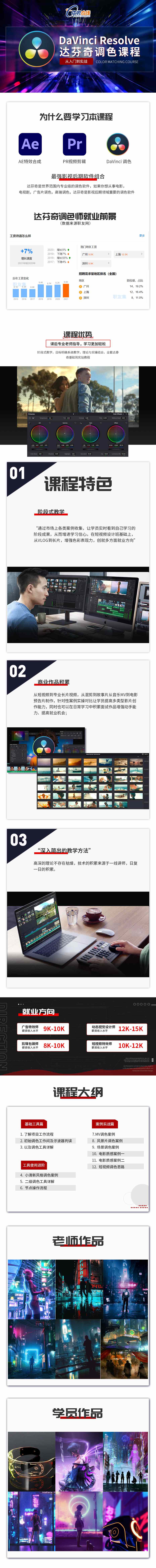课程海报1_1645164999031.jpg