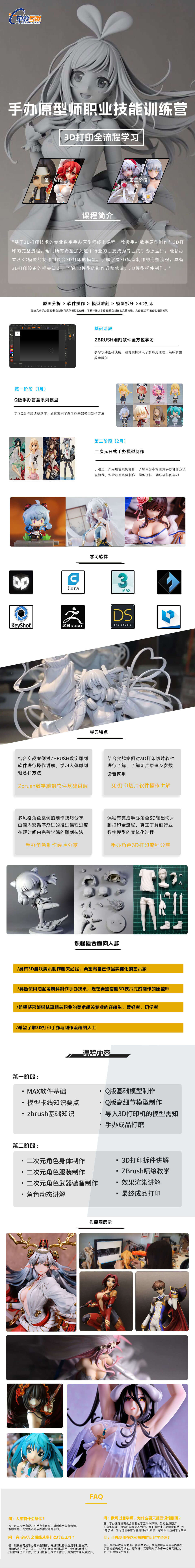 二次元手办训练营_1663815493729.jpg