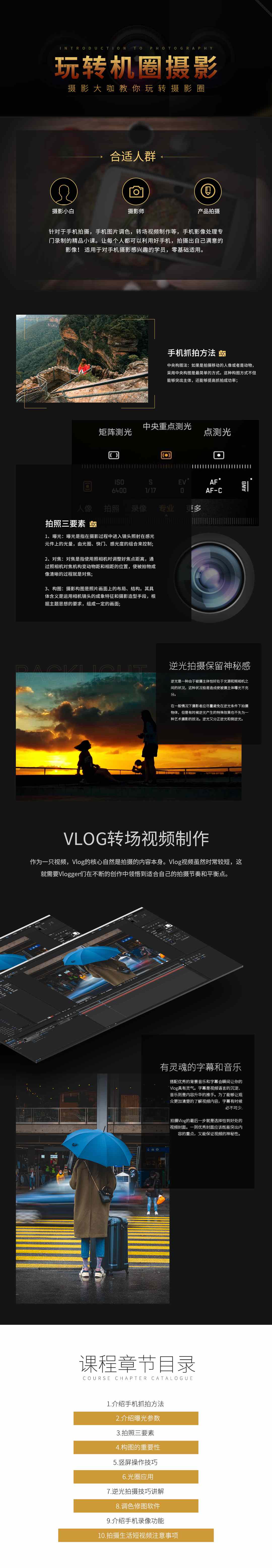 拍摄摄影详情页_1652955469024.jpg