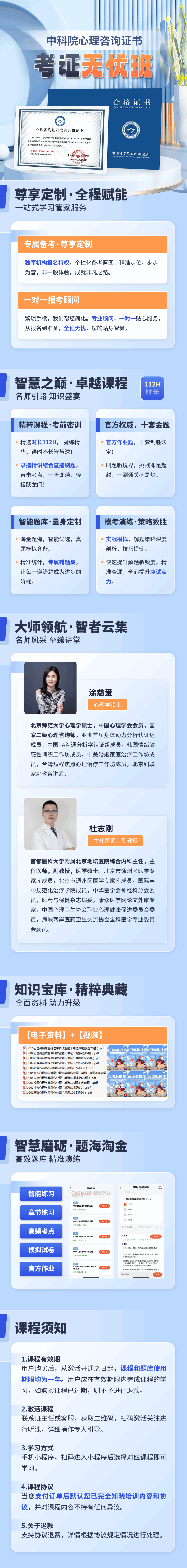 editor_ClassType_introduce_心理0430_1714463539817.png