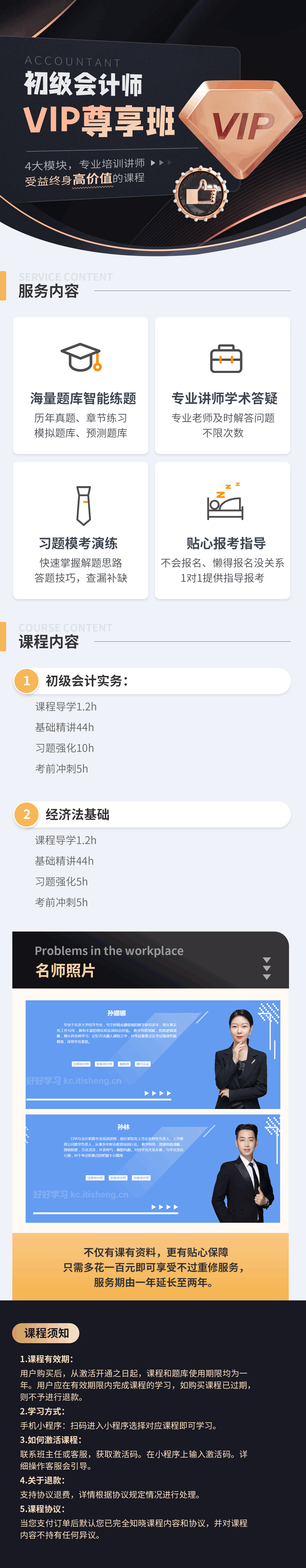 editor_ClassType_introduce_会计师_1714129312775.png