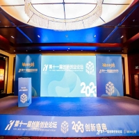 中教互联荣获2023年度创新盛典“行业影响力品牌”荣誉！