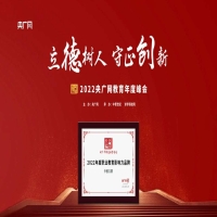 中教互联喜获央广网“2023年度公信力教育品牌”