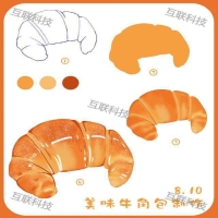 美味牛角包制作绘画教程